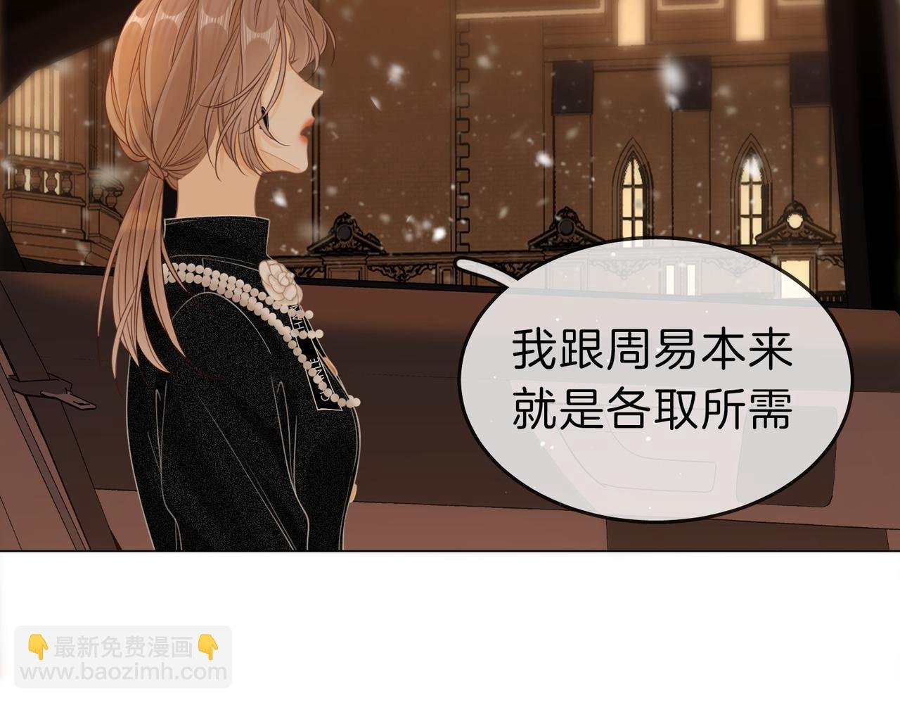 第二十三话：你说什么？