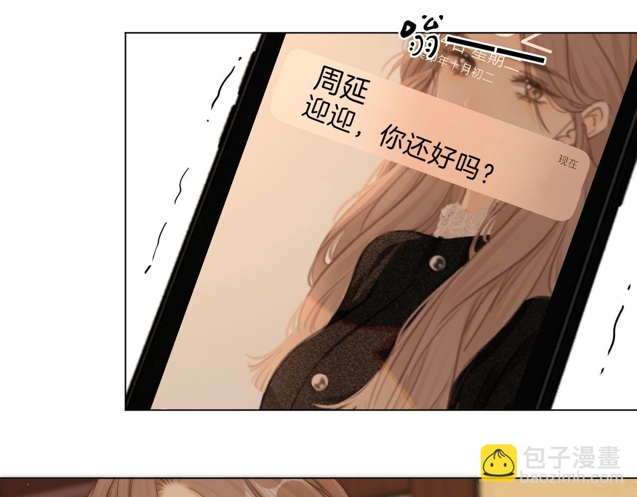 第二十三话：你说什么？