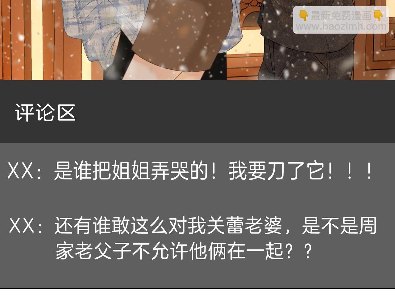 第二十三话：你说什么？