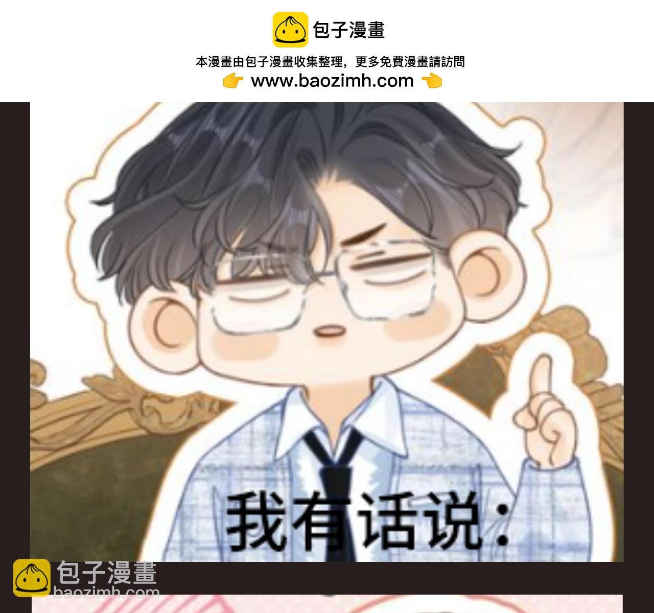 第12期 特别企划：来点表情包