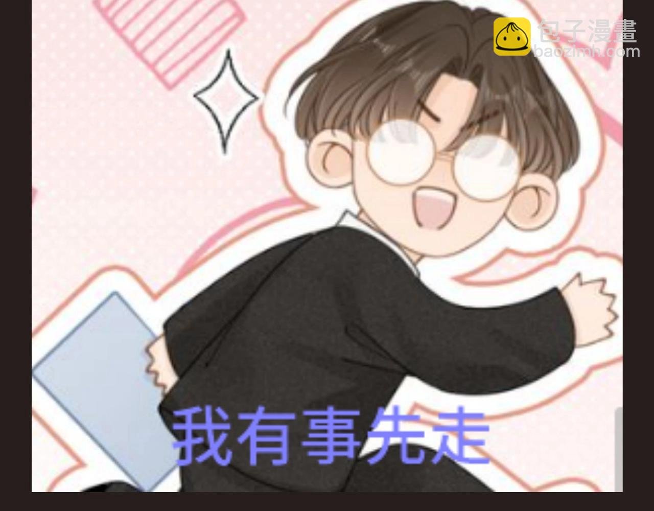 第12期 特别企划：来点表情包