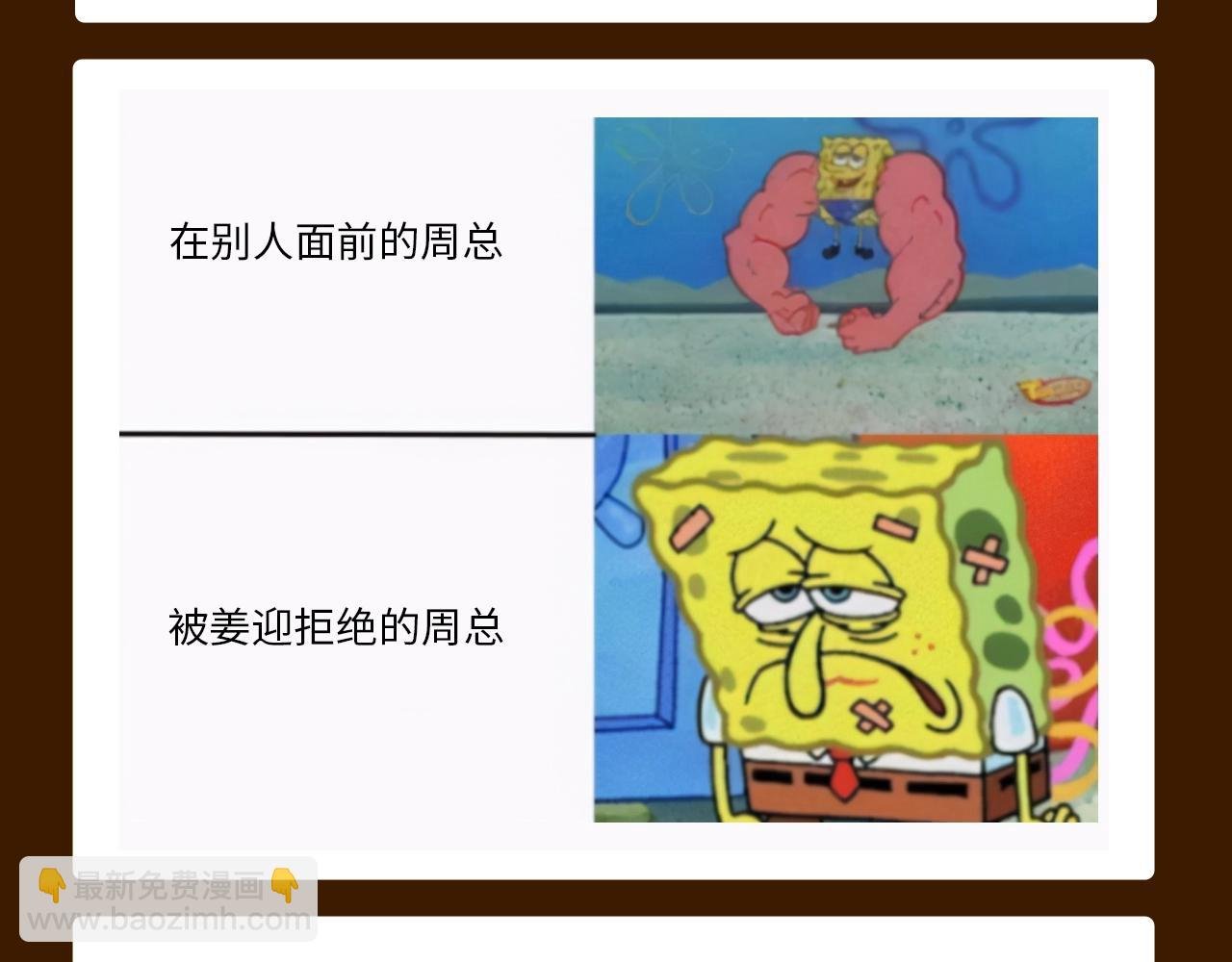第13期 特别企划：周总梗图的一百种玩法