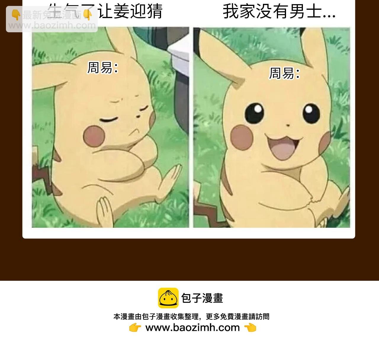 第13期 特别企划：周总梗图的一百种玩法
