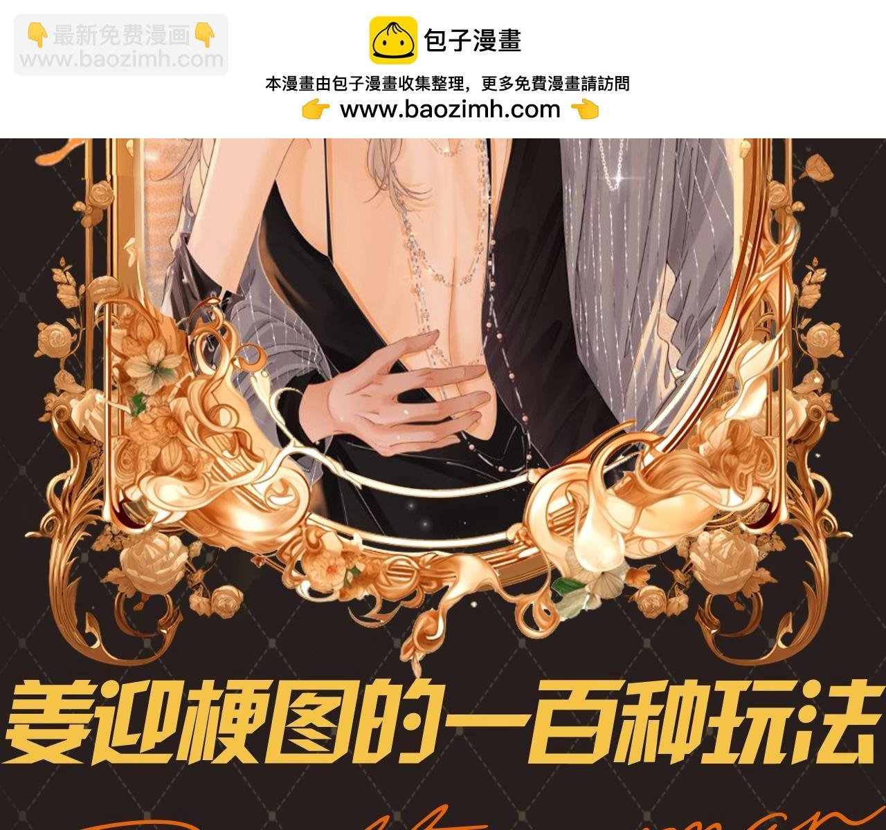 第14期 特别企划：姜迎梗图的一百种玩法