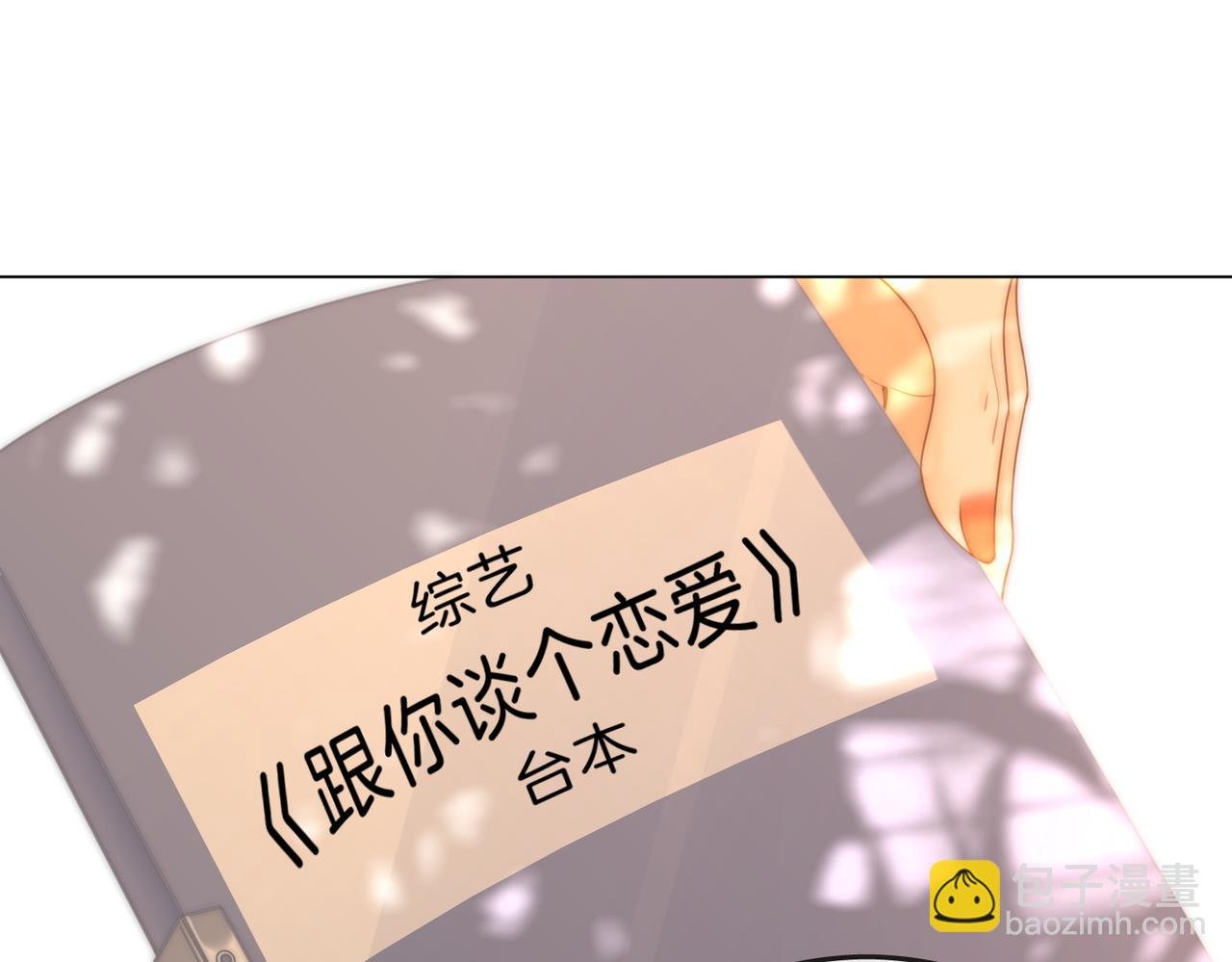第二十四话 综艺开始