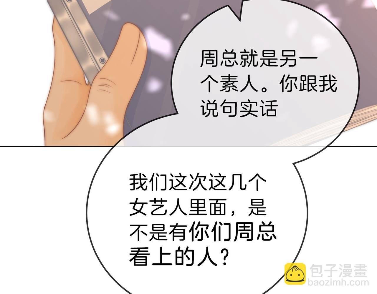第二十四话 综艺开始