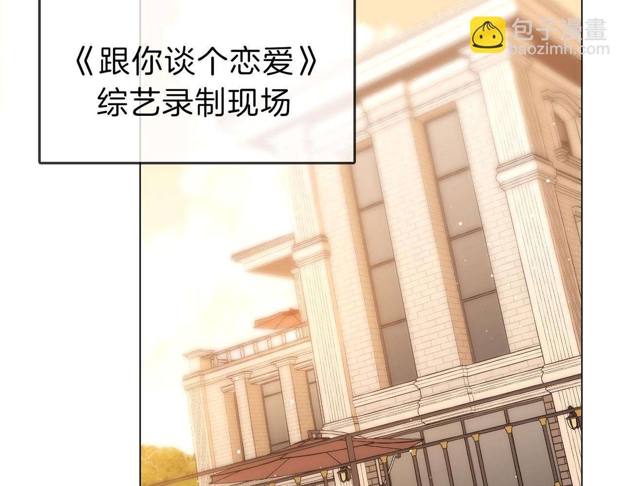 第二十四话 综艺开始