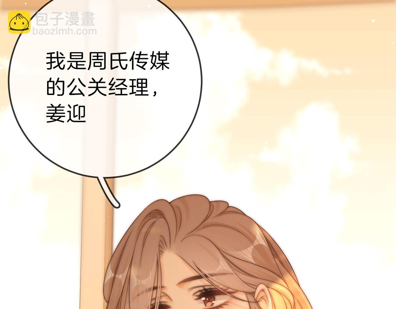 第二十四话 综艺开始
