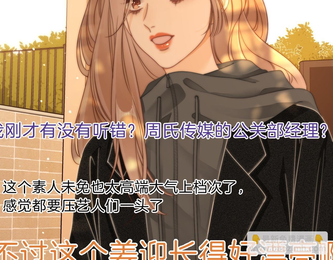 第二十四话 综艺开始
