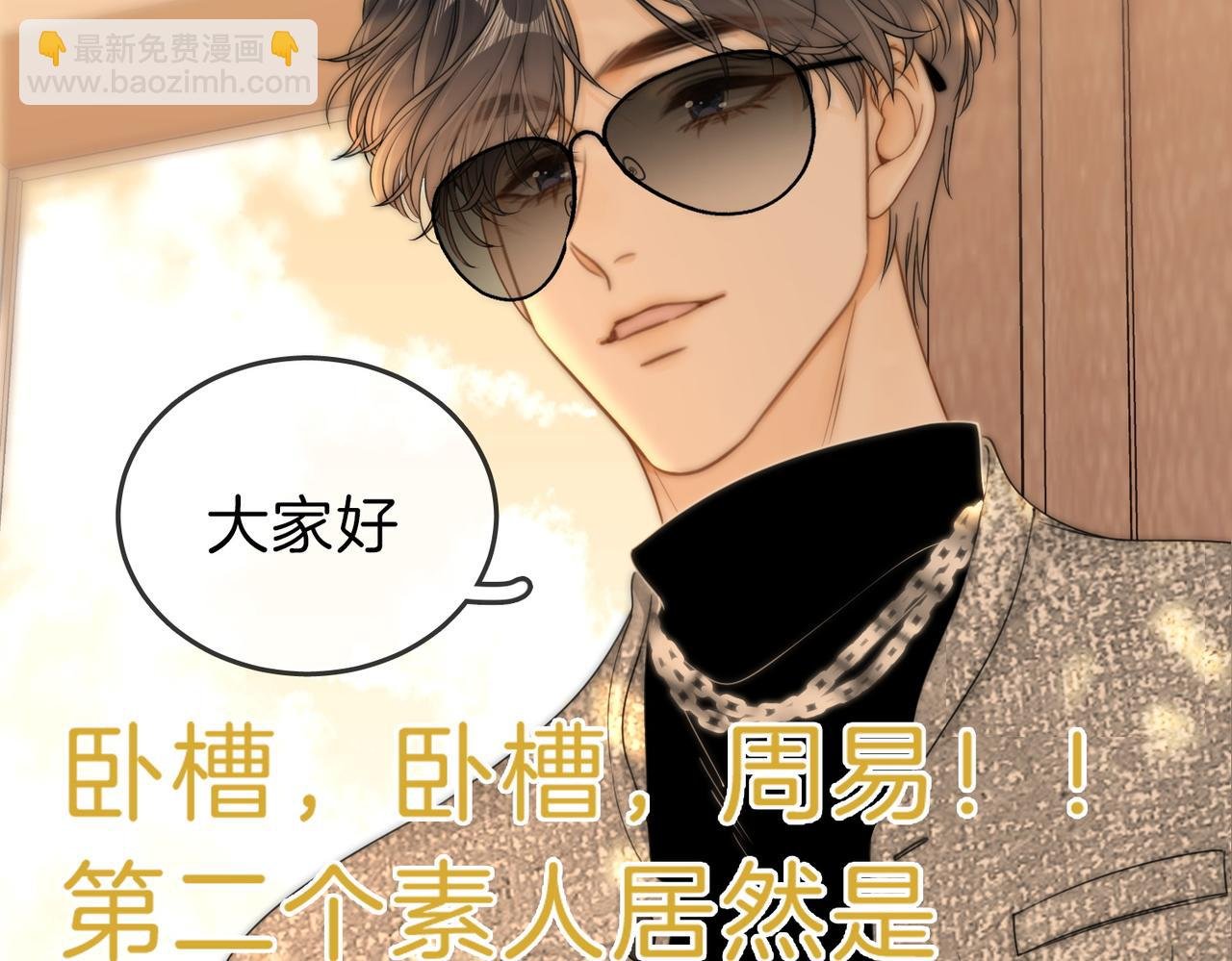 第二十四话 综艺开始
