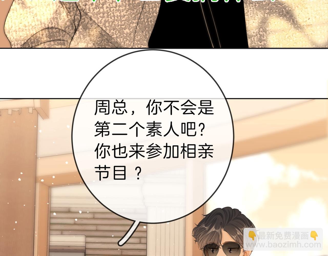 第二十四话 综艺开始