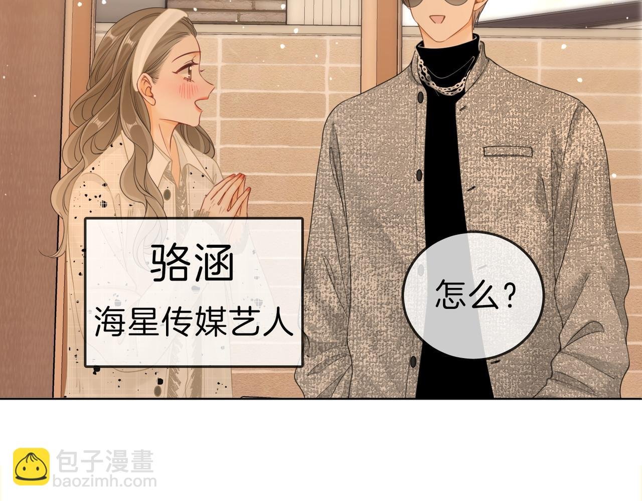 第二十四话 综艺开始