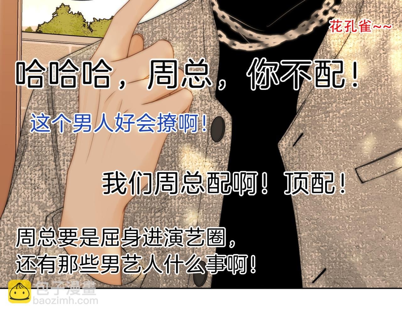 第二十四话 综艺开始
