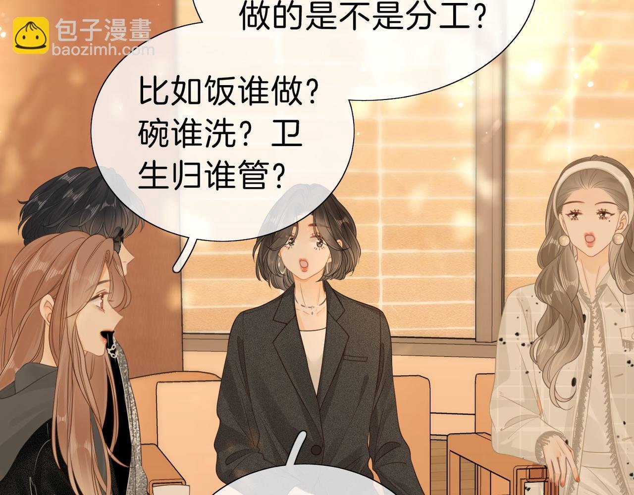 第二十四话 综艺开始