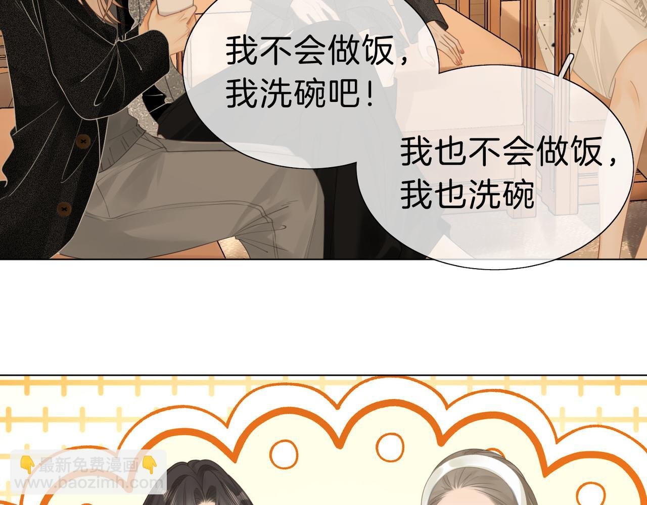 第二十四话 综艺开始