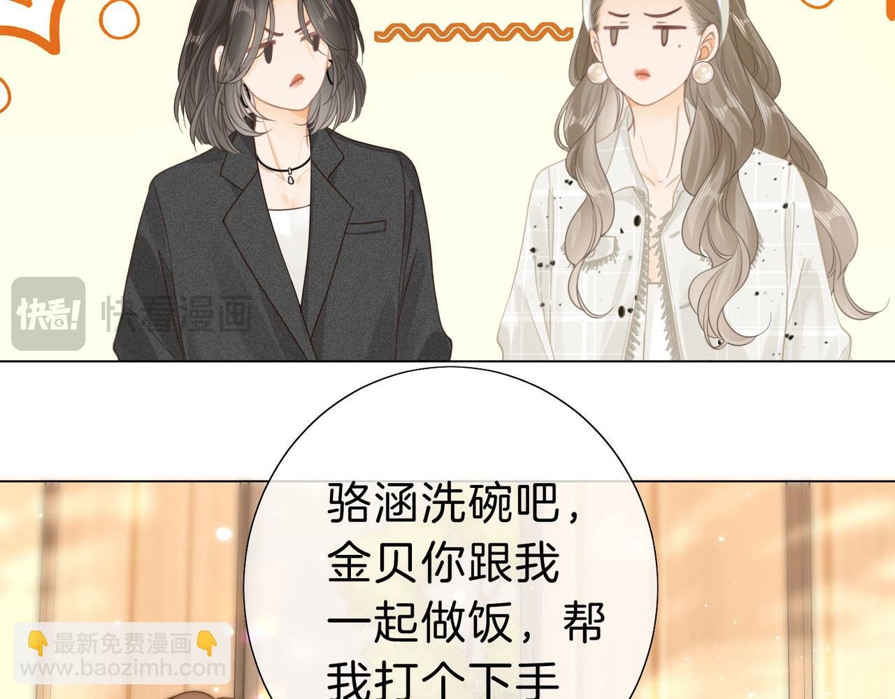 第二十四话 综艺开始