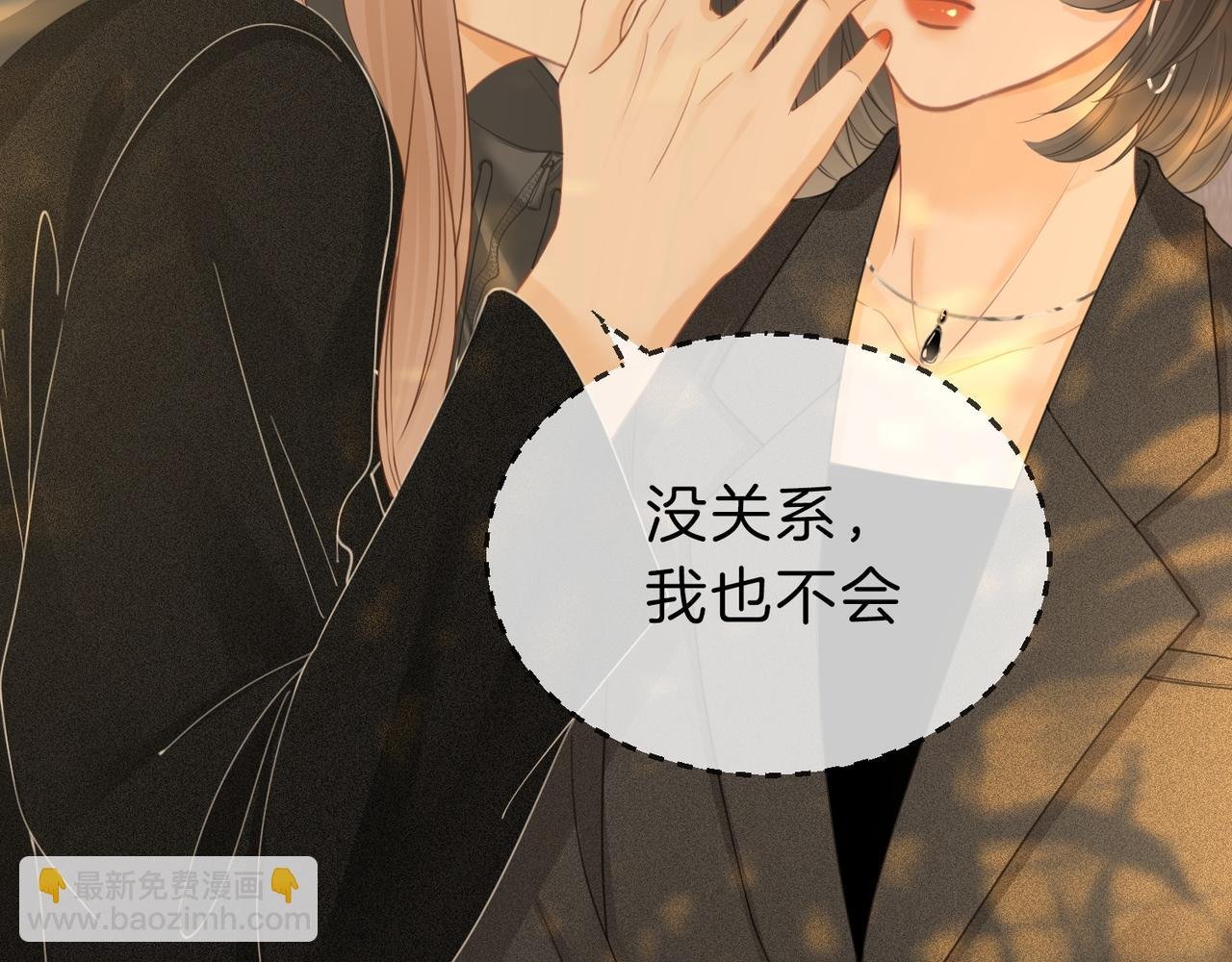 第二十四话 综艺开始
