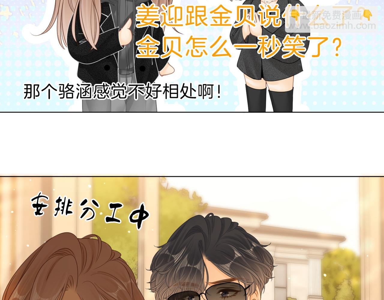 第二十四话 综艺开始