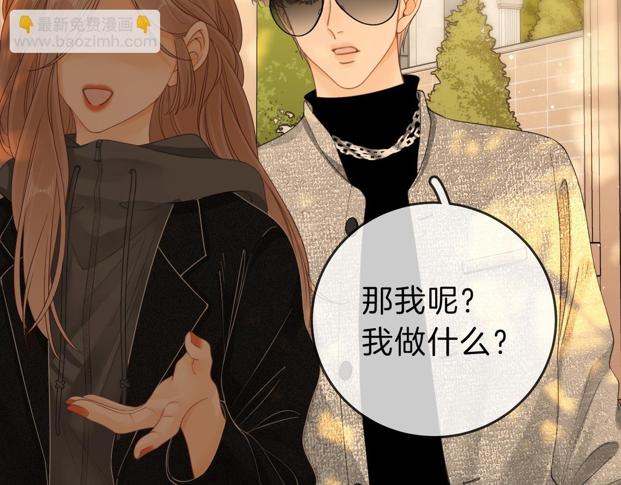 第二十四话 综艺开始