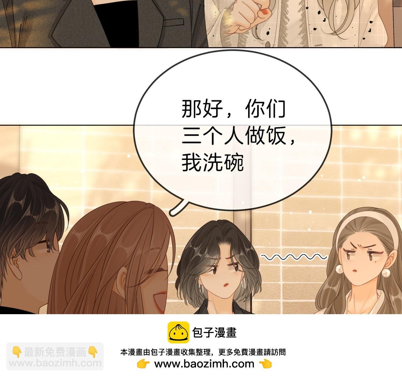 第二十四话 综艺开始