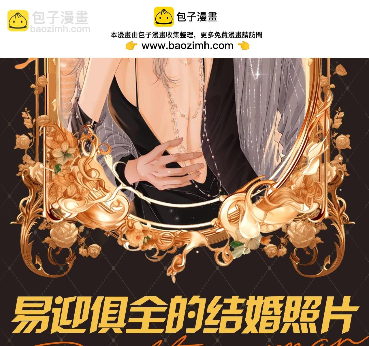 第15期 特别企划：易迎俱全的结婚照片