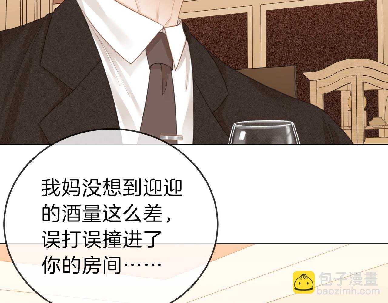 第四话：有些惊慌