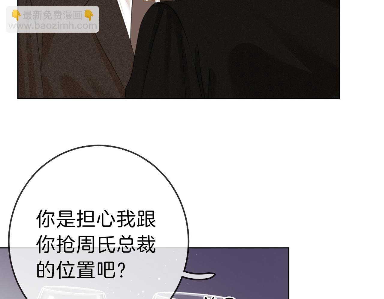 第四话：有些惊慌