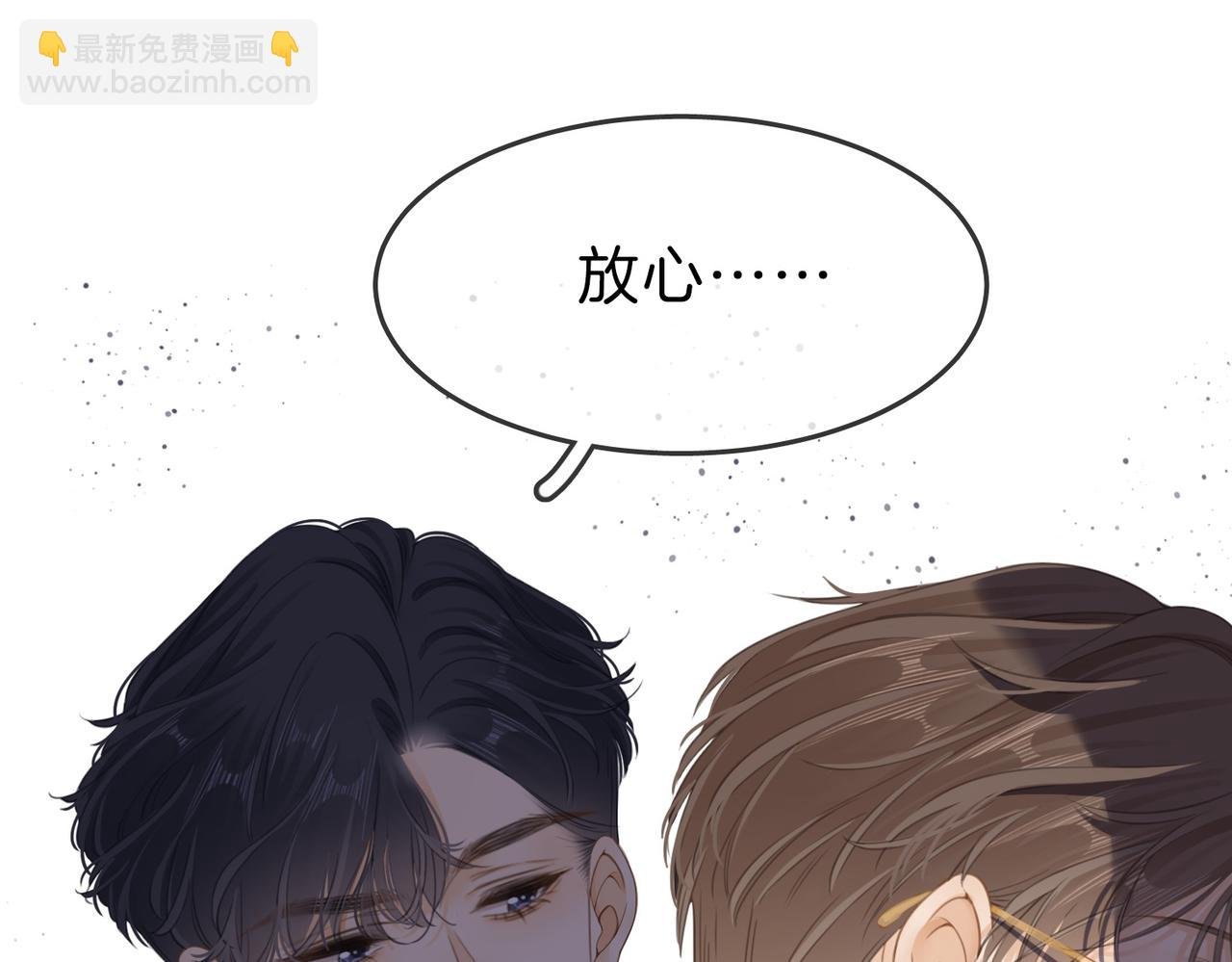 第四话：有些惊慌