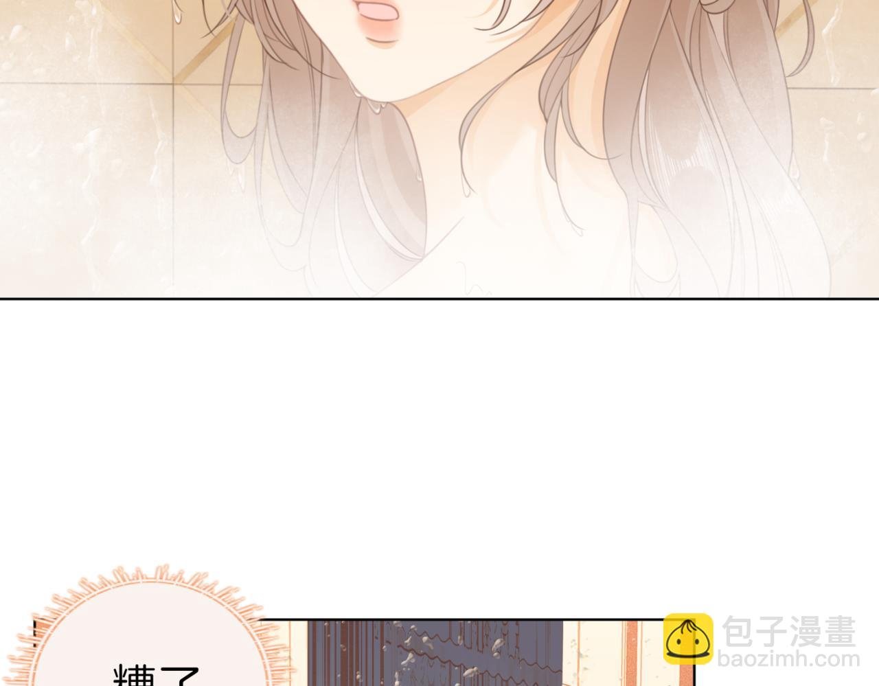 第四话：有些惊慌