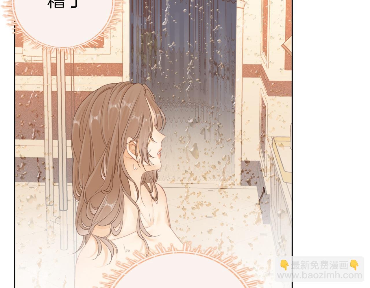 第四话：有些惊慌