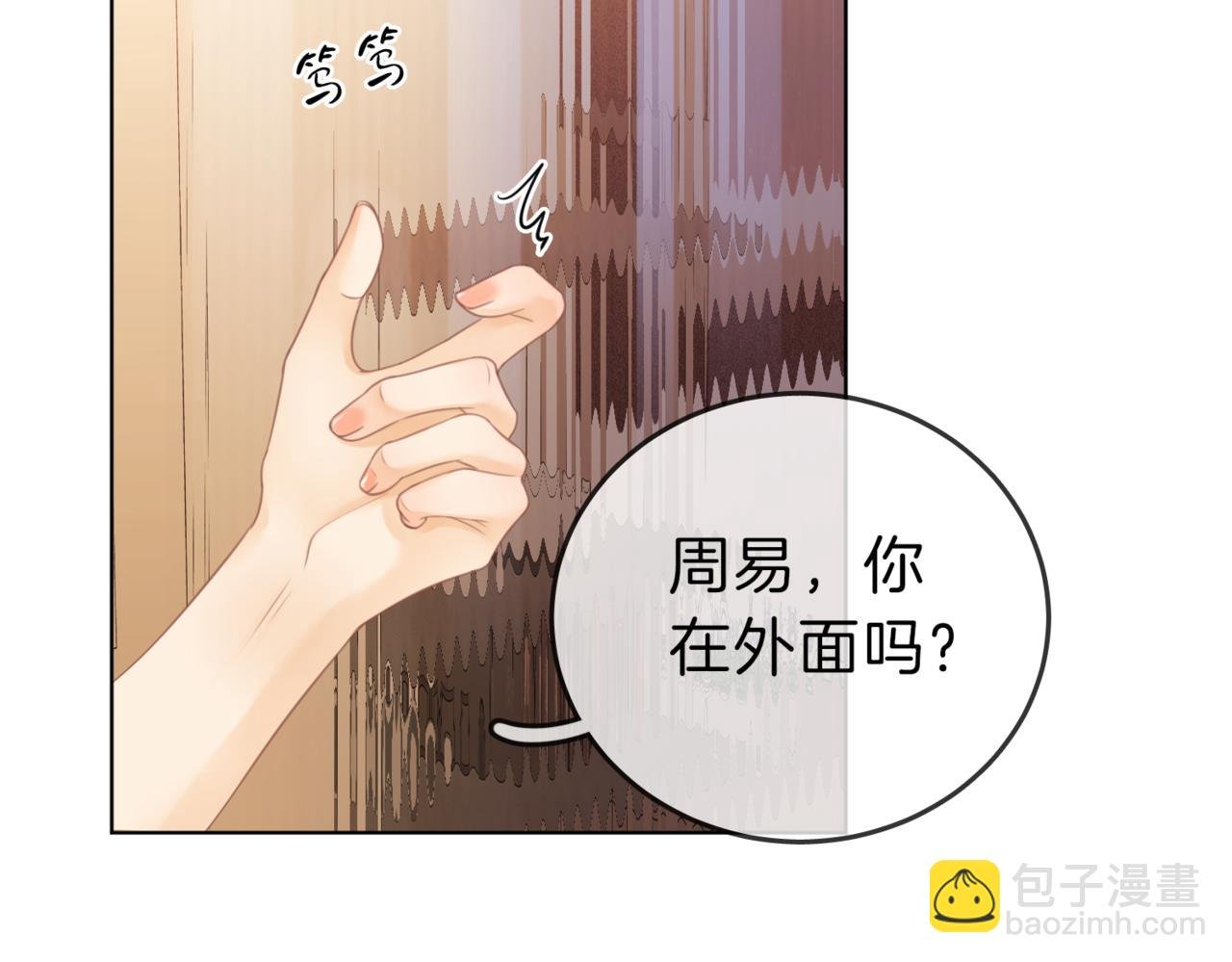 第四话：有些惊慌