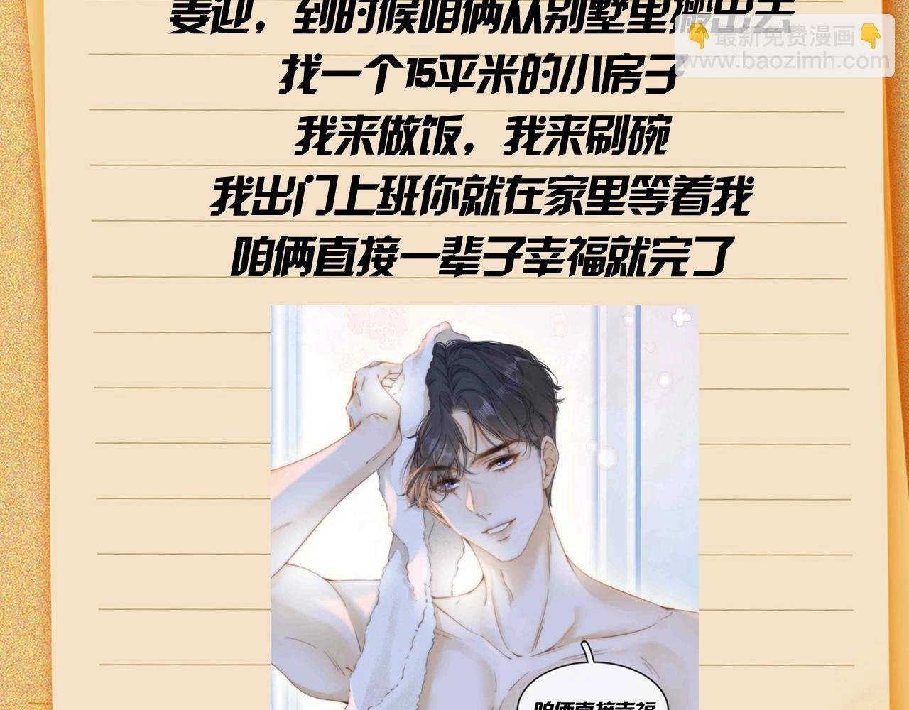 第16期 特别企划：周易：咱俩一辈子幸福