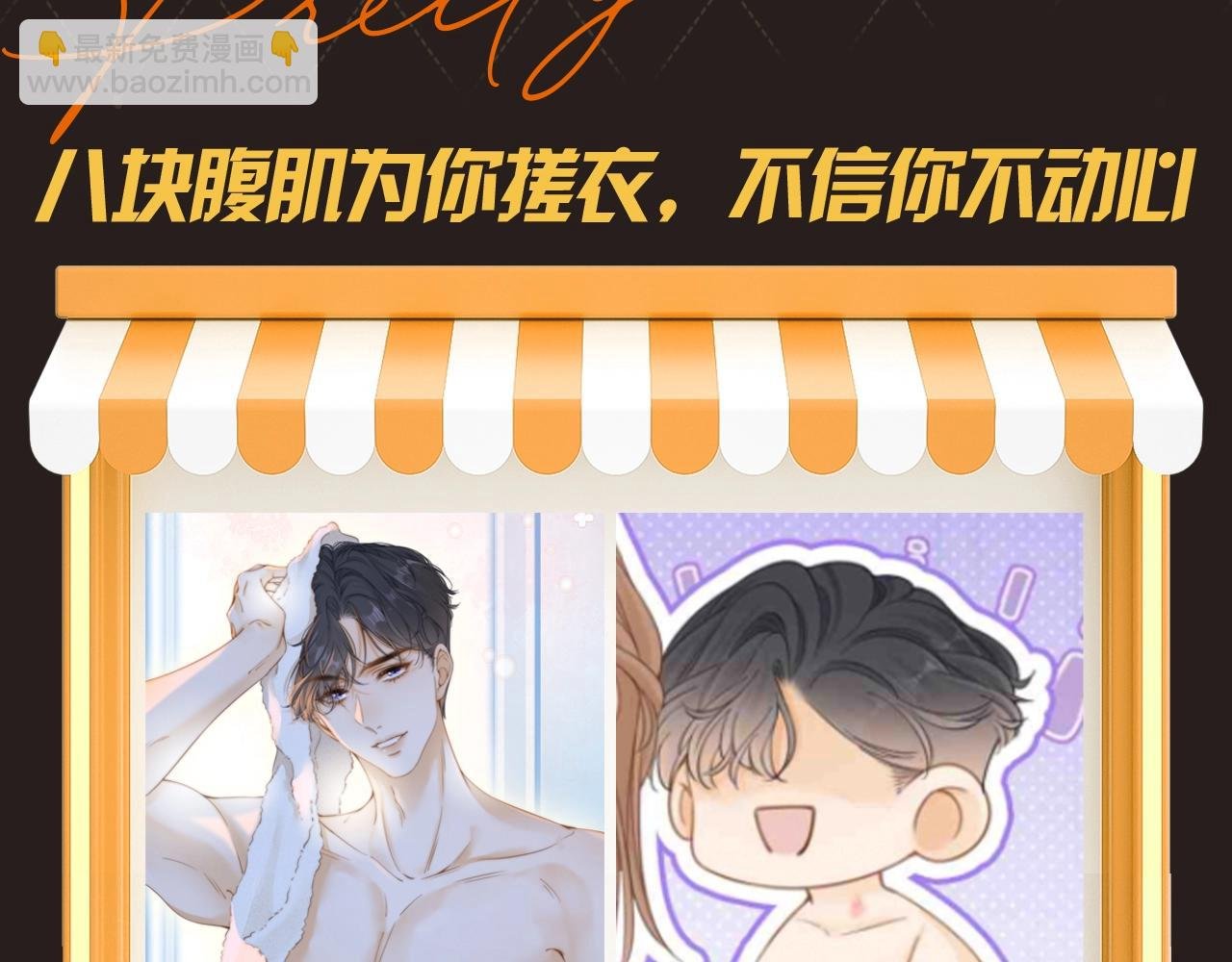 第17期 特别企划：周总身材合集