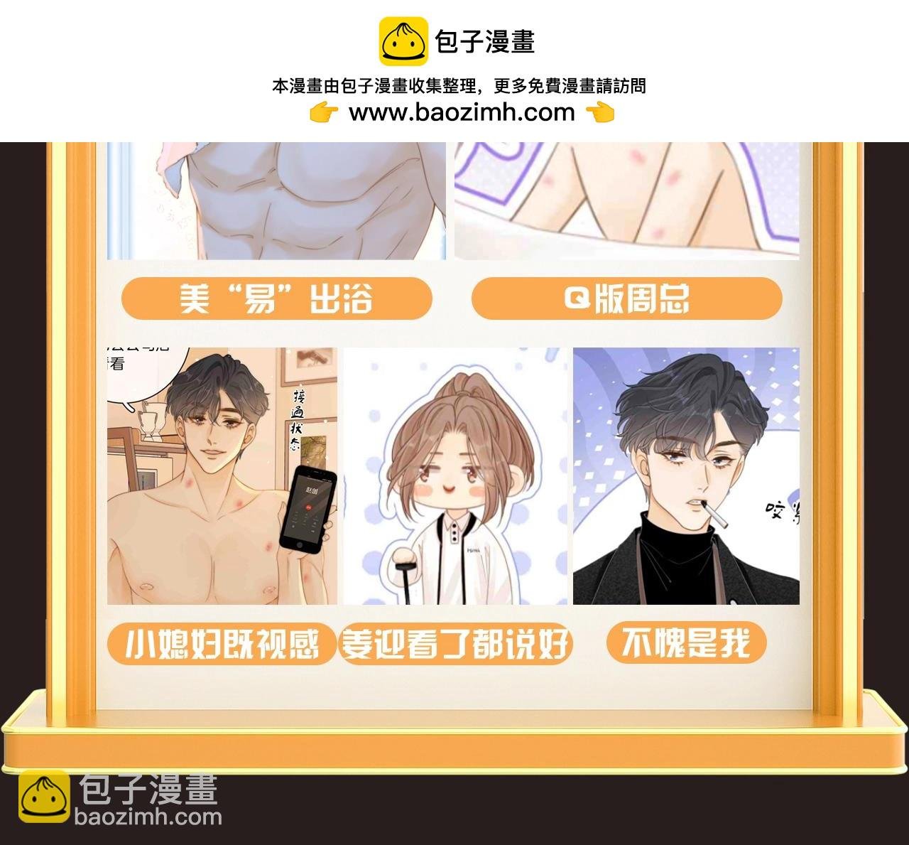 第17期 特别企划：周总身材合集