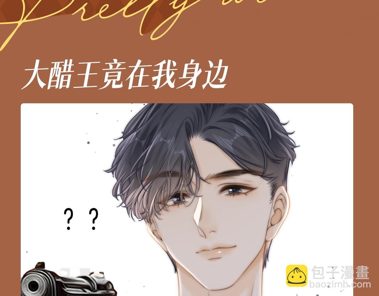 第18期 整活企划：吃醋的周总