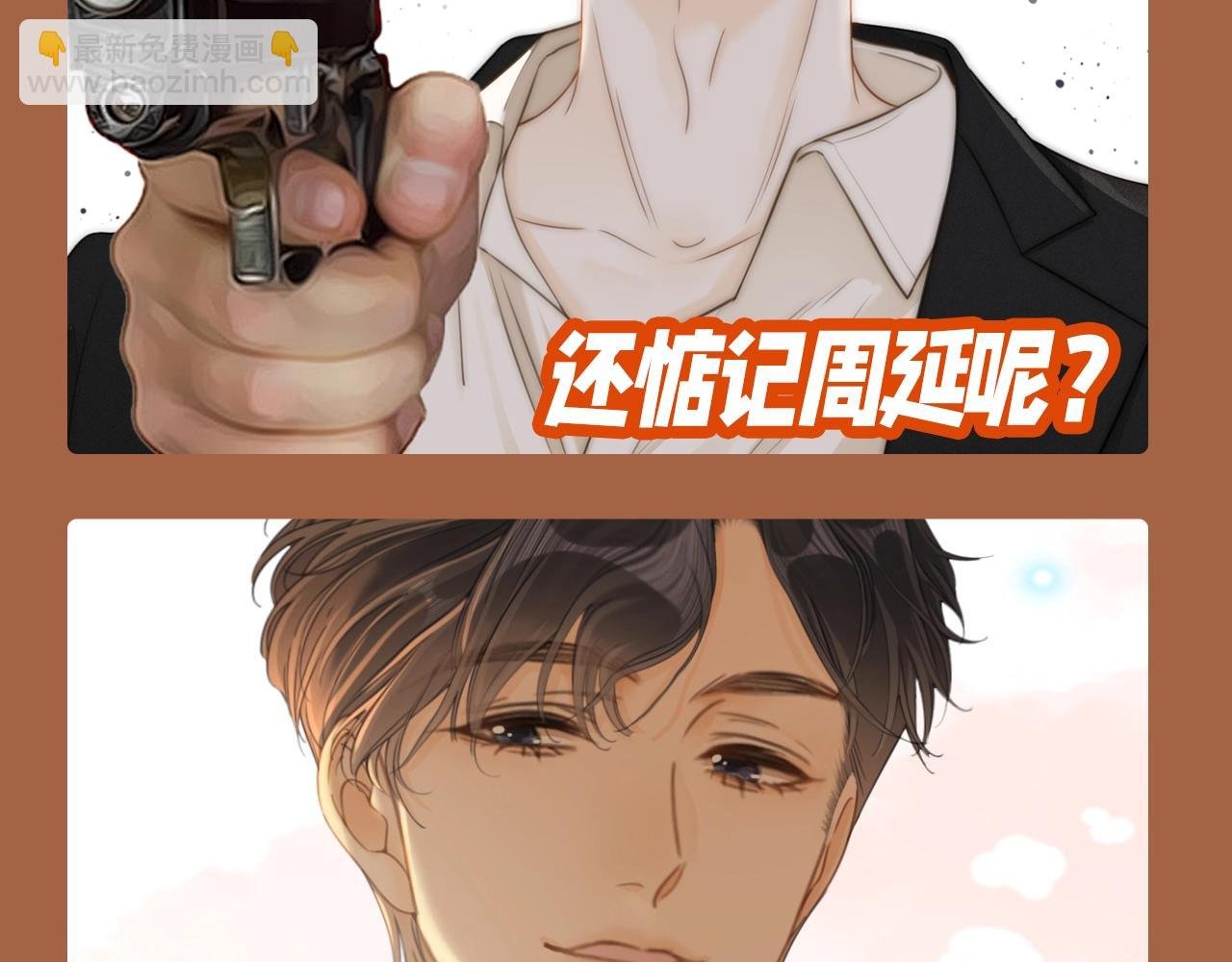 第18期 整活企划：吃醋的周总