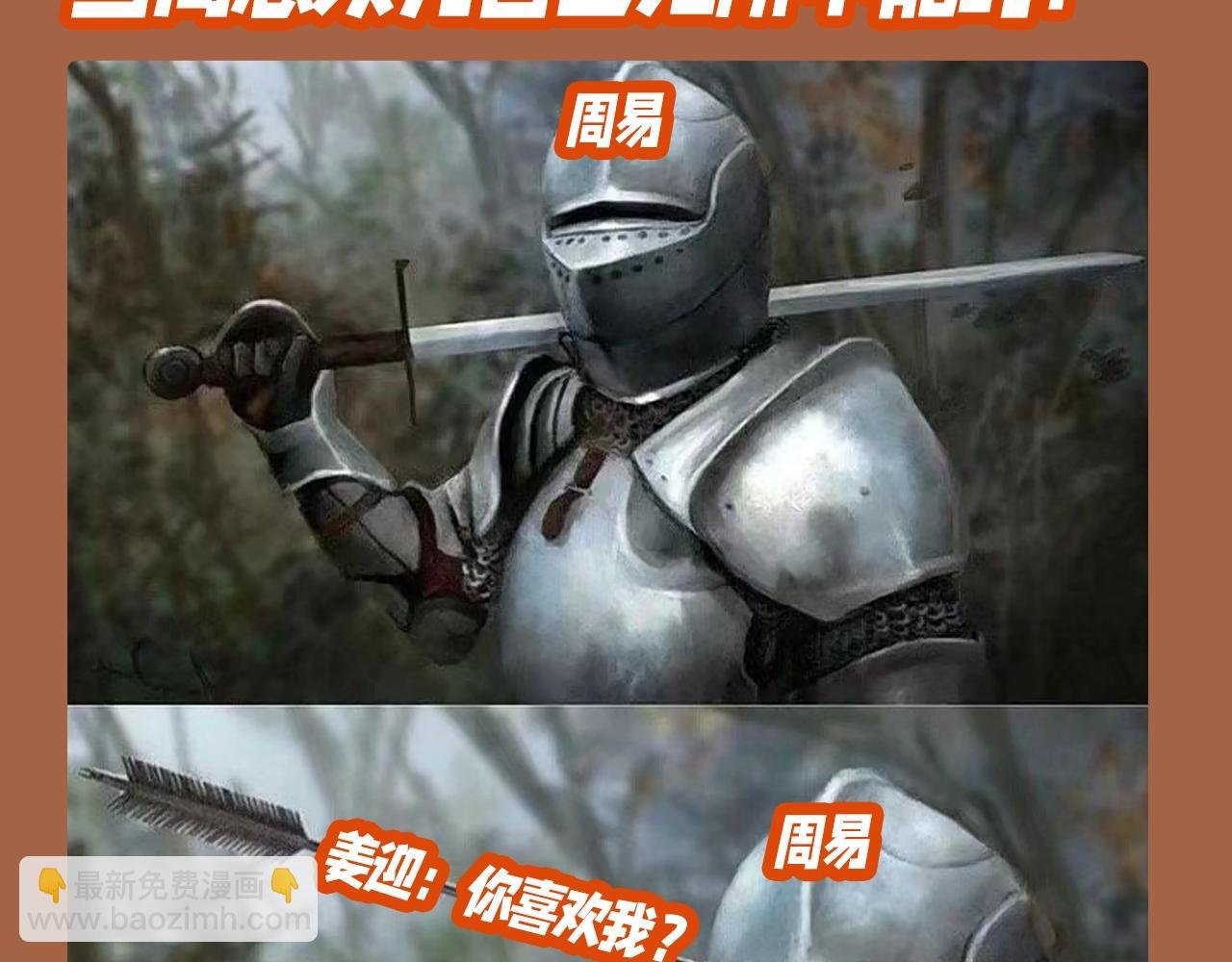 第18期 整活企划：吃醋的周总