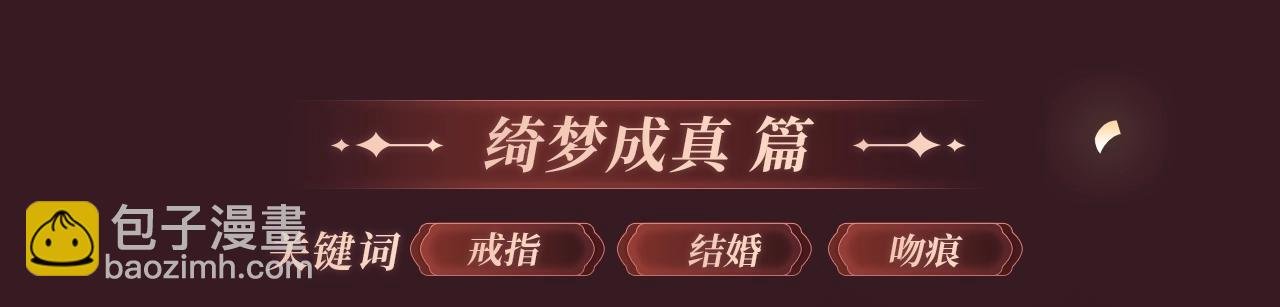 2月5日《尤物》春节限定特典祈愿，限时解锁！