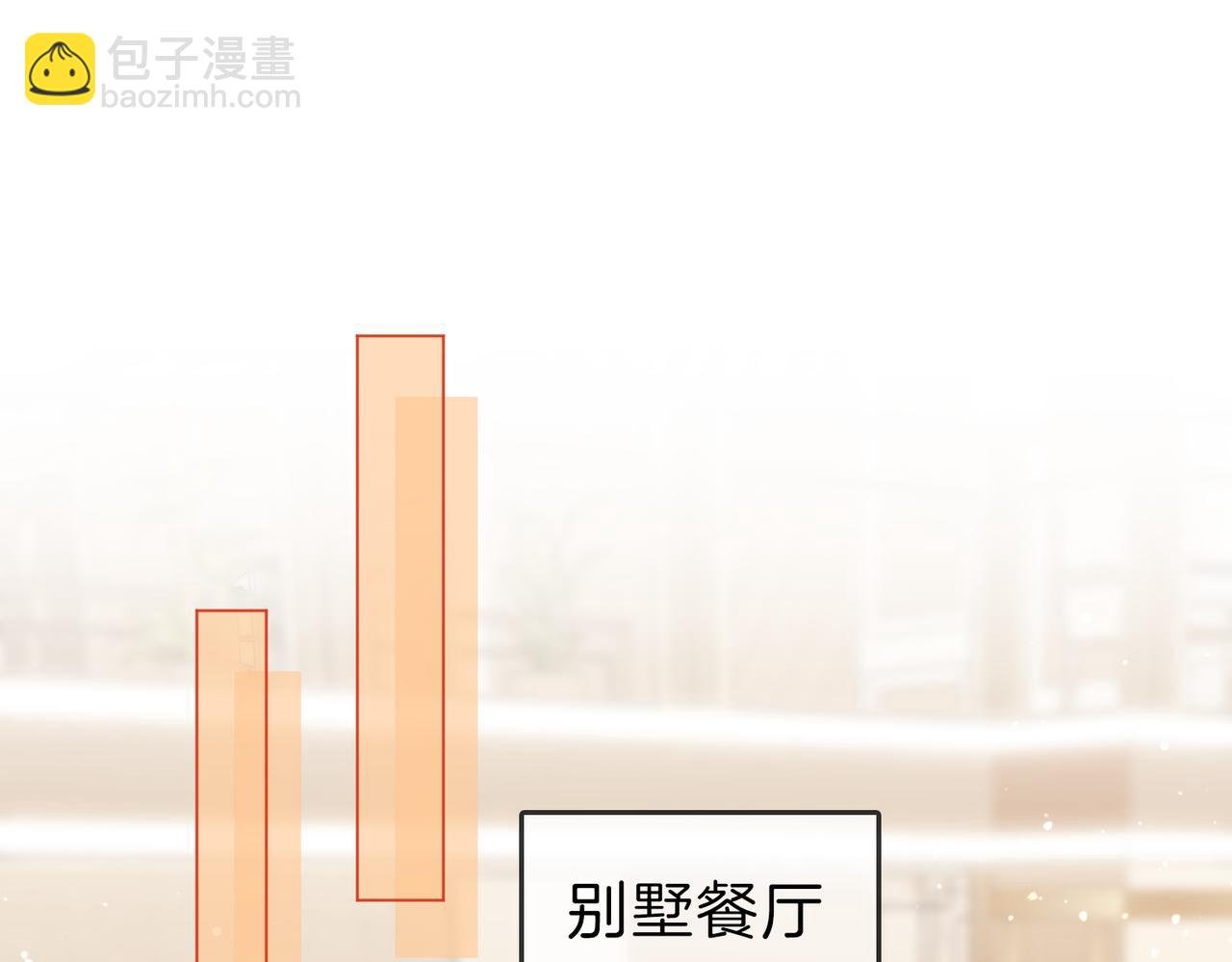 第二十五话 这是恋爱的感觉？