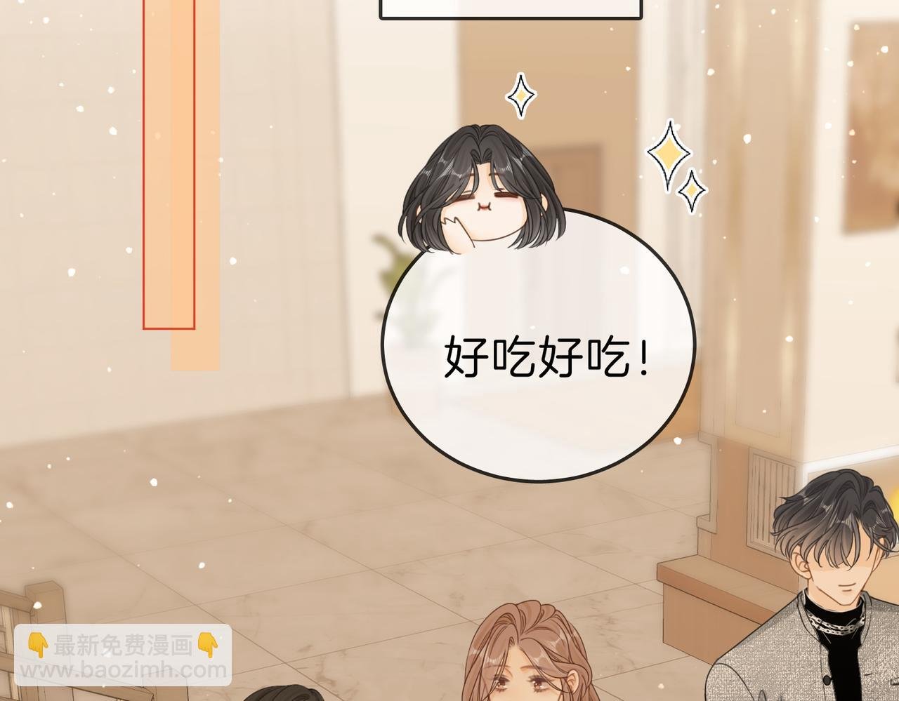 第二十五话 这是恋爱的感觉？