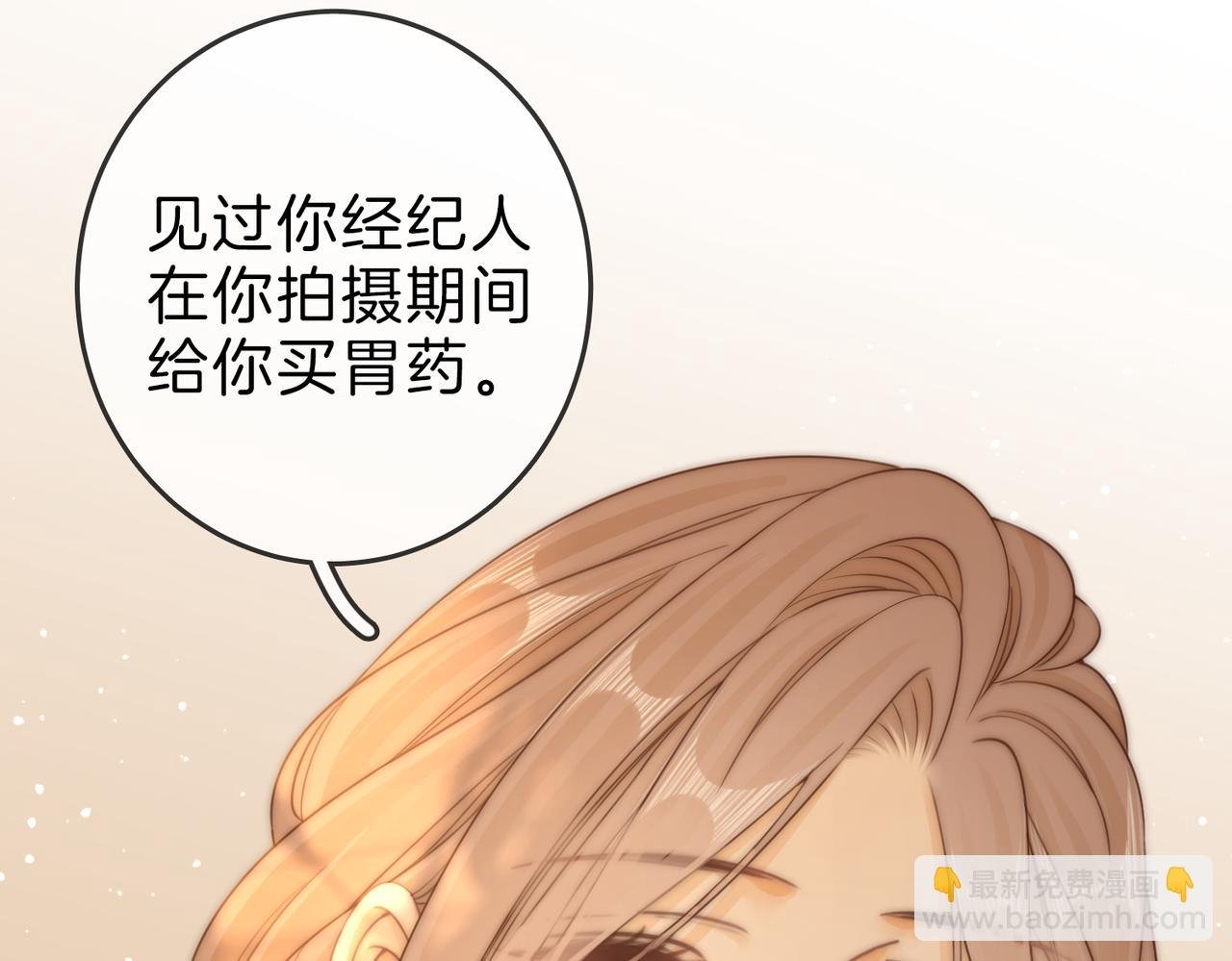第二十五话 这是恋爱的感觉？