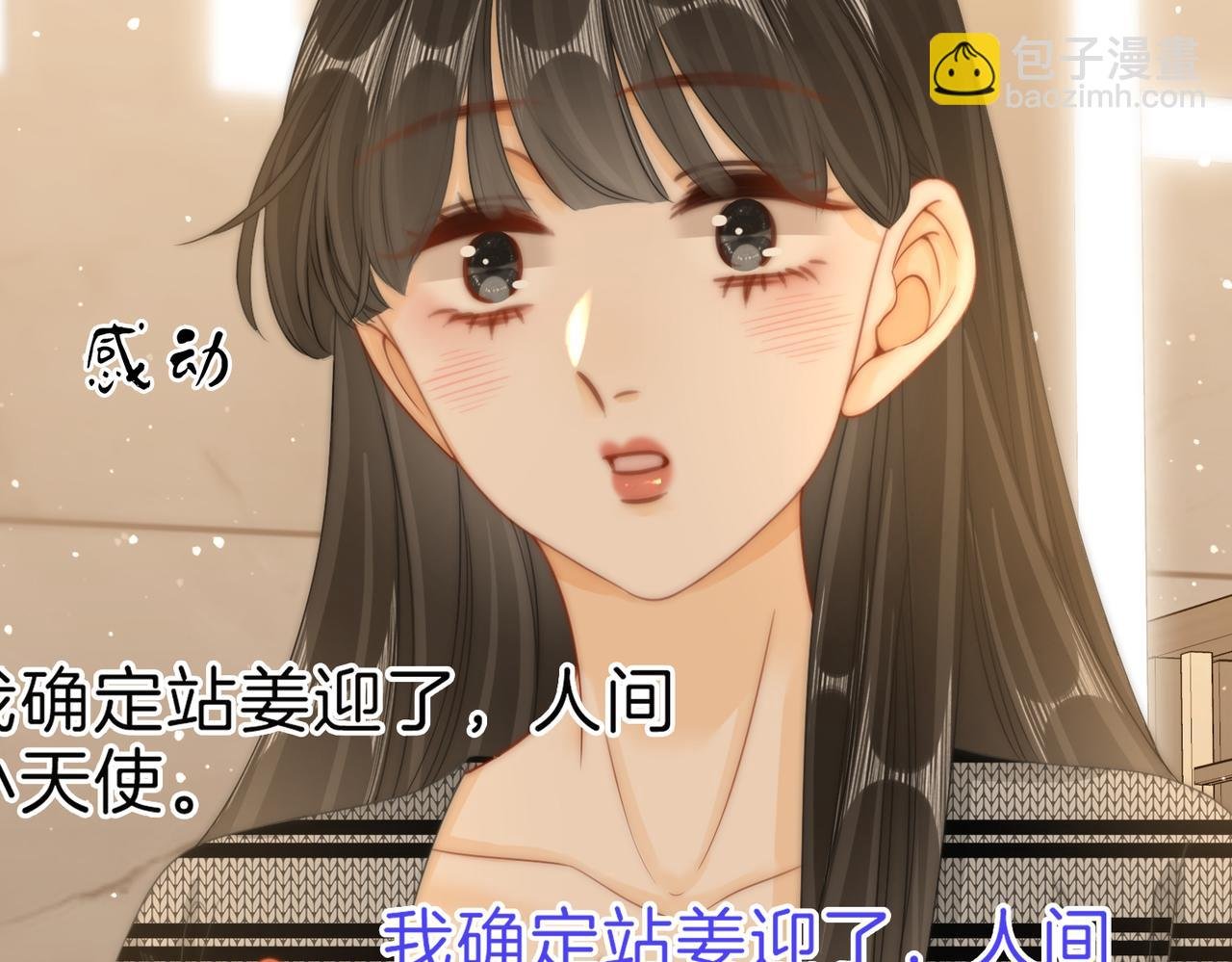 第二十五话 这是恋爱的感觉？