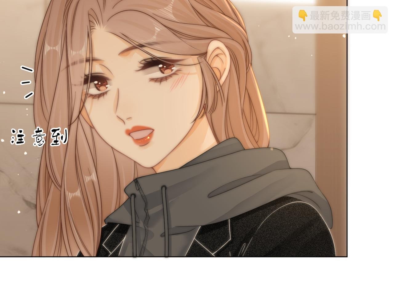 第二十五话 这是恋爱的感觉？