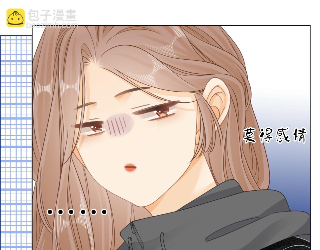 第二十五话 这是恋爱的感觉？