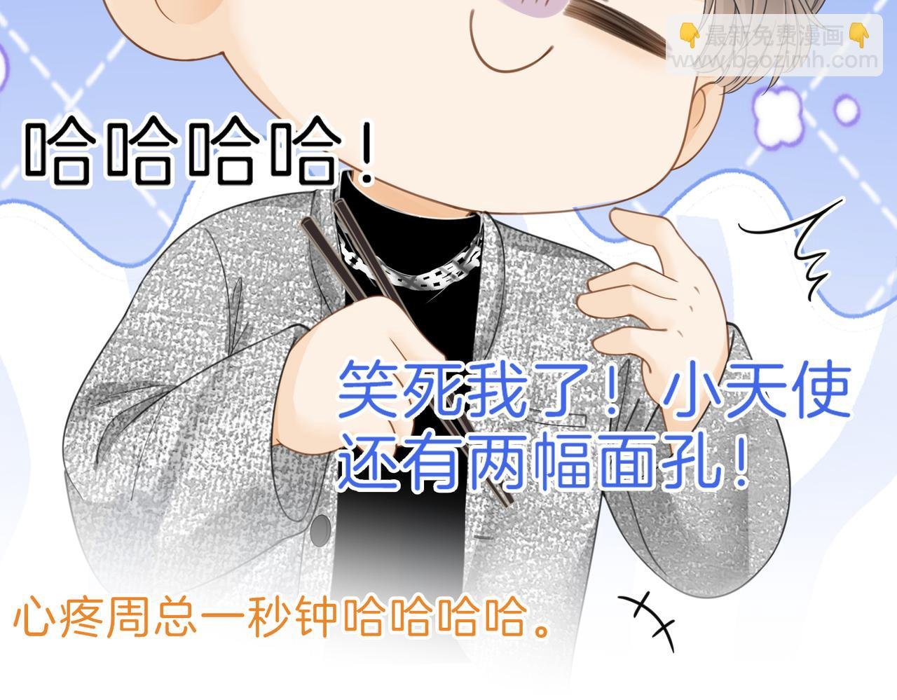 第二十五话 这是恋爱的感觉？