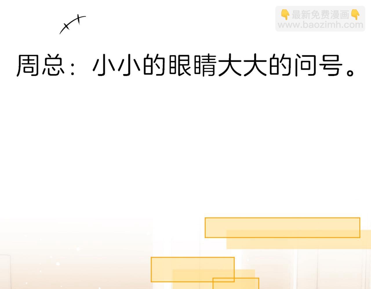 第二十五话 这是恋爱的感觉？