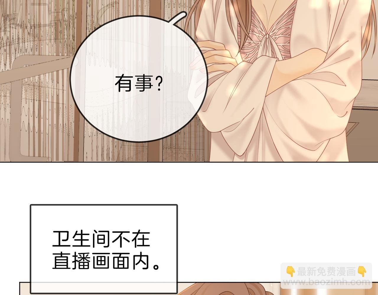 第二十五话 这是恋爱的感觉？