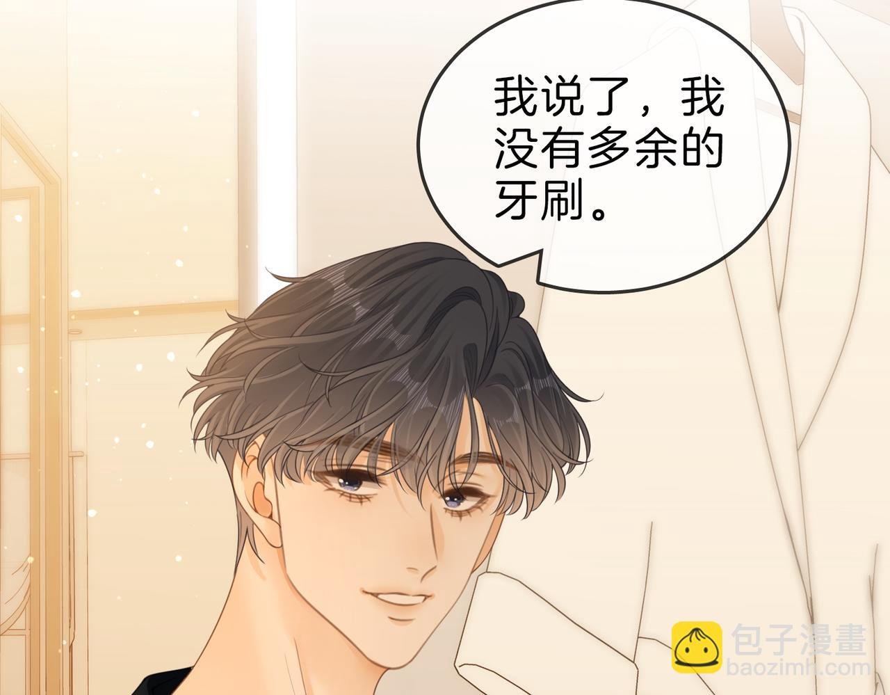 第二十五话 这是恋爱的感觉？