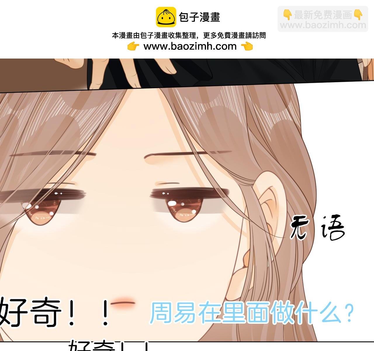 第二十五话 这是恋爱的感觉？
