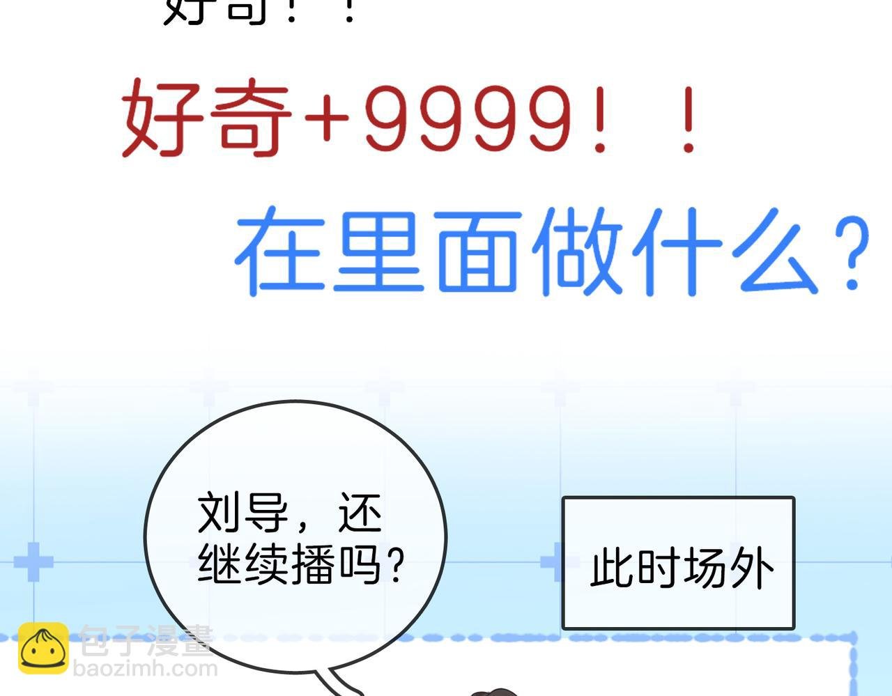 第二十五话 这是恋爱的感觉？